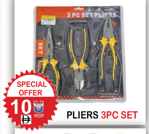 available at يونايتد هيبر ماركت in الإمارات العربية المتحدة , الامارات - دبي