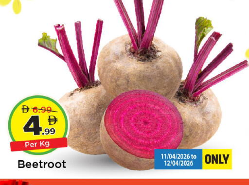 Beetroot available at مارك & سيف in الإمارات العربية المتحدة , الامارات - دبي