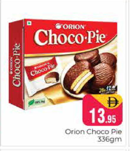 available at هايبر ماركت باسونز in الإمارات العربية المتحدة , الامارات - دبي