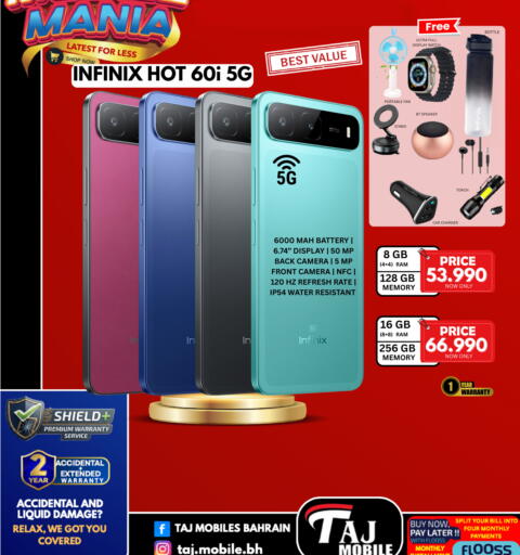 available at التاج للهواتف in البحرين