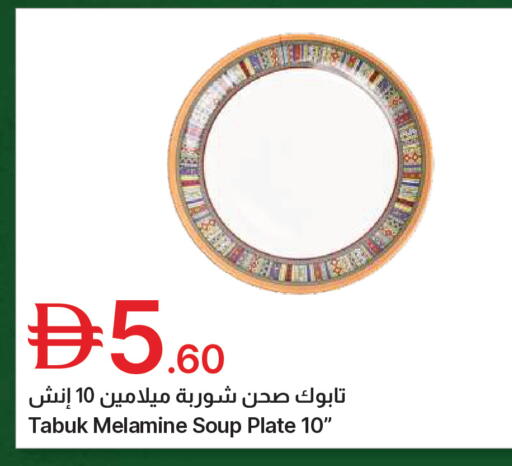 available at Emirates Co-Operative Society in UAE - Dubai