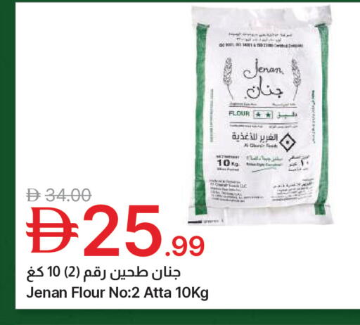 available at Emirates Co-Operative Society in UAE - Dubai