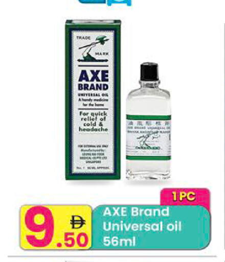 available at مركز كل يوم in الإمارات العربية المتحدة , الامارات - رَأْس ٱلْخَيْمَة