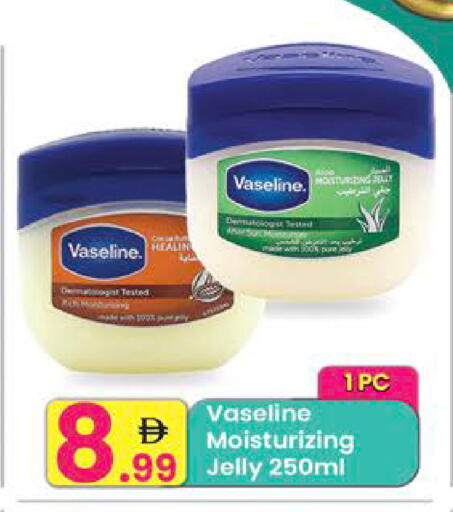 available at مركز كل يوم in الإمارات العربية المتحدة , الامارات - رَأْس ٱلْخَيْمَة