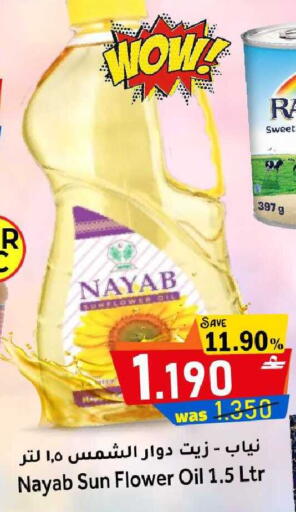 available at Al Qoot Hypermarket in Oman - Muscat