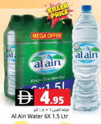 available at هايبر ماركت باسونز in الإمارات العربية المتحدة , الامارات - دبي