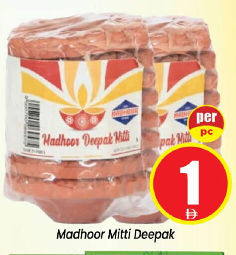 available at نيومارت هايبرماركت in الإمارات العربية المتحدة , الامارات - الشارقة / عجمان