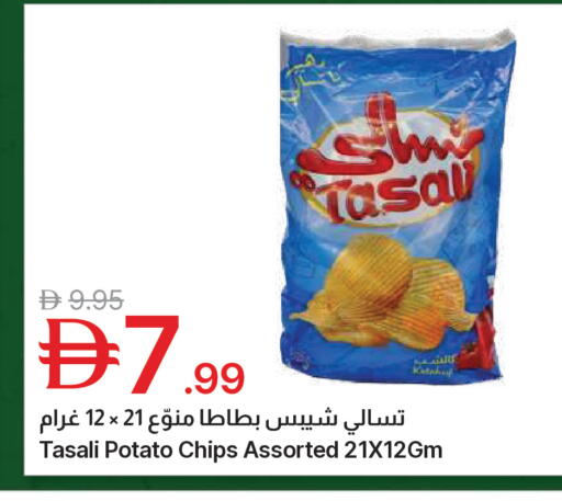Potato available at جمعية الامارات التعاونية in الإمارات العربية المتحدة , الامارات - دبي