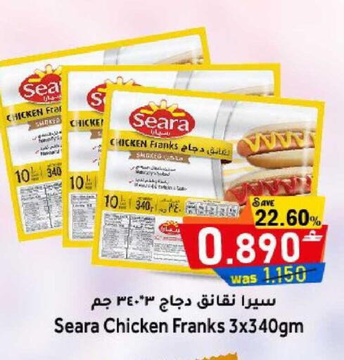 available at القوت هايبرماركت in عُمان - مسقط‎