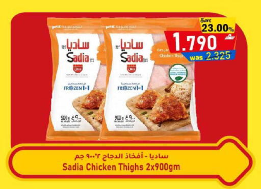 available at القوت هايبرماركت in عُمان - مسقط‎