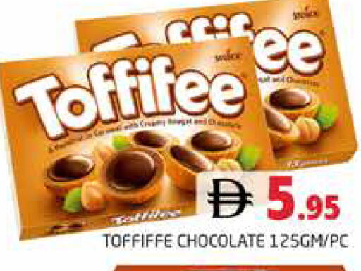 available at هايبر ماركت باسونز in الإمارات العربية المتحدة , الامارات - دبي