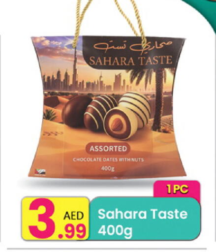 available at مركز كل يوم in الإمارات العربية المتحدة , الامارات - الشارقة / عجمان