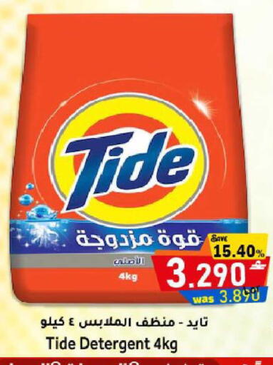 available at القوت هايبرماركت in عُمان - مسقط‎