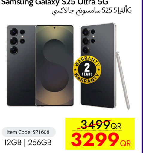 available at سيل بلاينت للهواتف in قطر - أم صلال