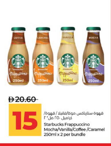 Vanilla available at لولو هايبرماركت in الإمارات العربية المتحدة , الامارات - أبو ظبي