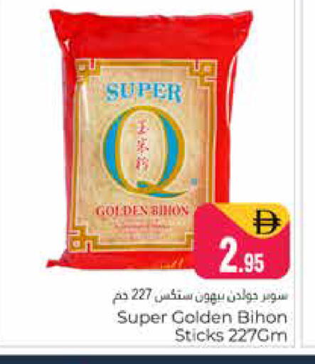 available at هايبر ماركت باسونز in الإمارات العربية المتحدة , الامارات - دبي