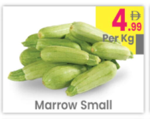 Marrow available at مركز كل يوم in الإمارات العربية المتحدة , الامارات - رَأْس ٱلْخَيْمَة