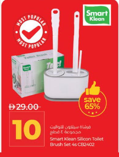 available at لولو هايبرماركت in الإمارات العربية المتحدة , الامارات - أبو ظبي