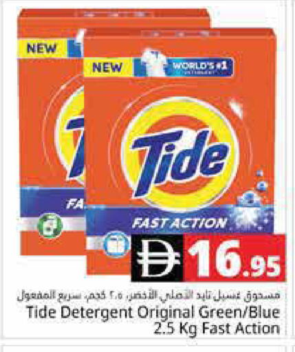 available at هايبر ماركت باسونز in الإمارات العربية المتحدة , الامارات - دبي