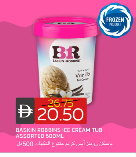 Vanilla available at سيليكت ماركت in الإمارات العربية المتحدة , الامارات - أبو ظبي