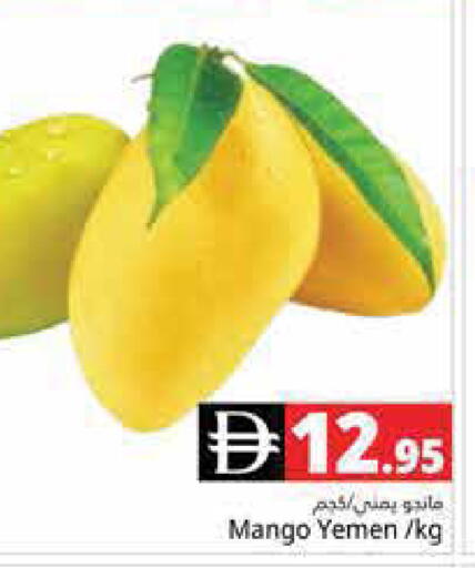 Mango from Yemen available at هايبر ماركت باسونز in الإمارات العربية المتحدة , الامارات - دبي