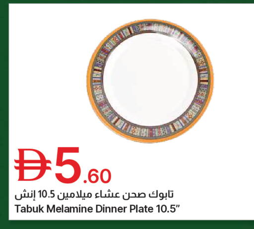 available at Emirates Co-Operative Society in UAE - Dubai