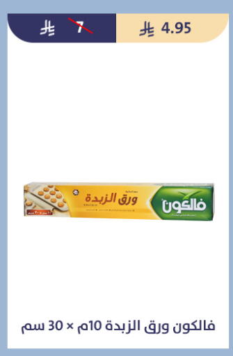 available at Qout Market in KSA, Saudi Arabia, Saudi - Ta'if