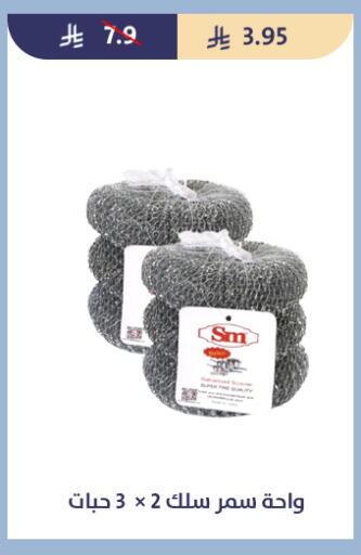 available at Qout Market in KSA, Saudi Arabia, Saudi - Ta'if