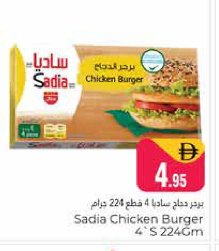 available at هايبر ماركت باسونز in الإمارات العربية المتحدة , الامارات - دبي