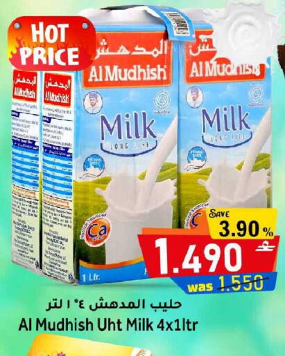 available at القوت هايبرماركت in عُمان - مسقط‎