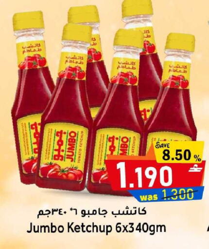 Tomato available at Al Qoot Hypermarket in Oman - Muscat