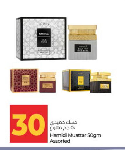 available at لولو هايبرماركت in الإمارات العربية المتحدة , الامارات - أبو ظبي