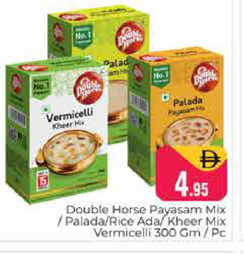 available at هايبر ماركت باسونز in الإمارات العربية المتحدة , الامارات - دبي