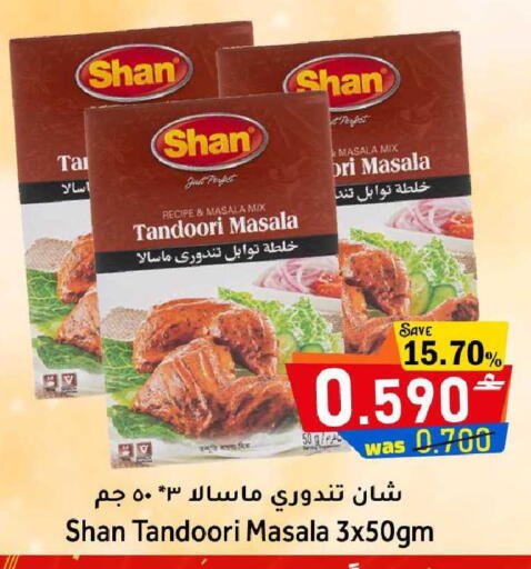 available at مركز المزن للتسوق in عُمان - مسقط‎