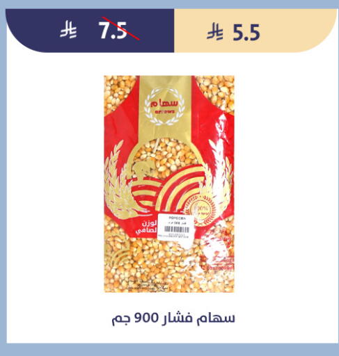 available at Qout Market in KSA, Saudi Arabia, Saudi - Ta'if
