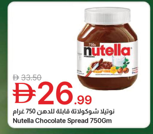 available at جمعية الامارات التعاونية in الإمارات العربية المتحدة , الامارات - دبي