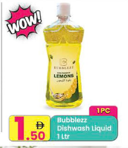 available at مركز كل يوم in الإمارات العربية المتحدة , الامارات - رَأْس ٱلْخَيْمَة