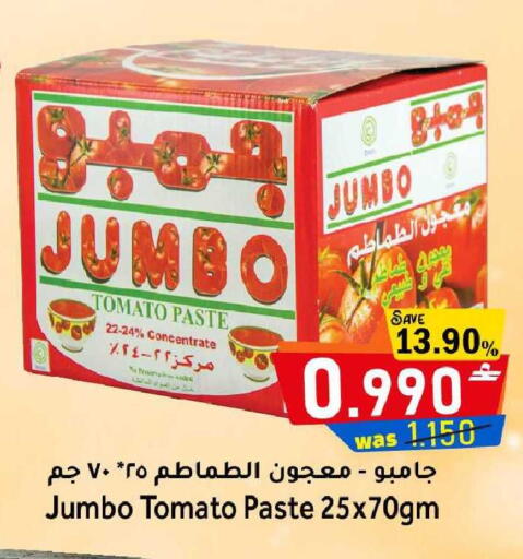 Tomato available at Al Qoot Hypermarket in Oman - Muscat