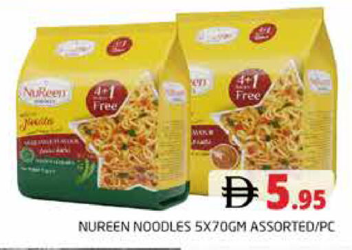 available at هايبر ماركت باسونز in الإمارات العربية المتحدة , الامارات - دبي