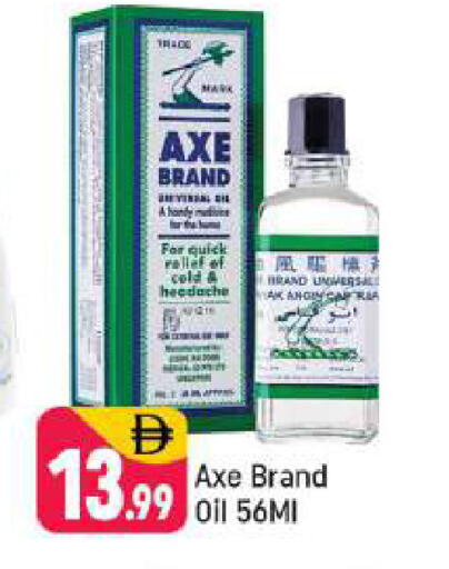 available at شكلان ماركت in الإمارات العربية المتحدة , الامارات - دبي