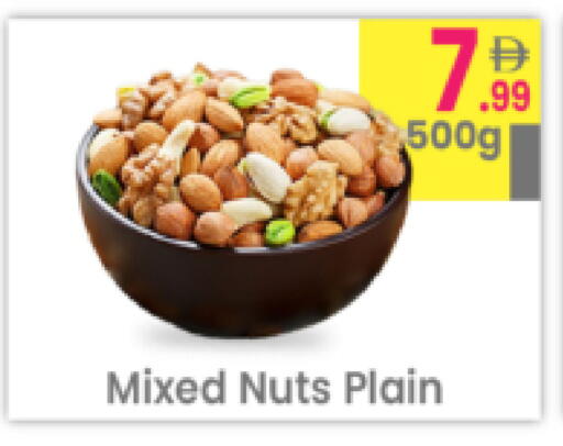 available at مركز كل يوم in الإمارات العربية المتحدة , الامارات - رَأْس ٱلْخَيْمَة