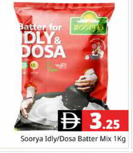 available at هايبر ماركت باسونز in الإمارات العربية المتحدة , الامارات - دبي