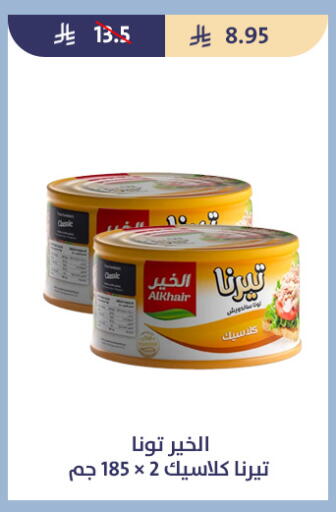 available at Qout Market in KSA, Saudi Arabia, Saudi - Ta'if