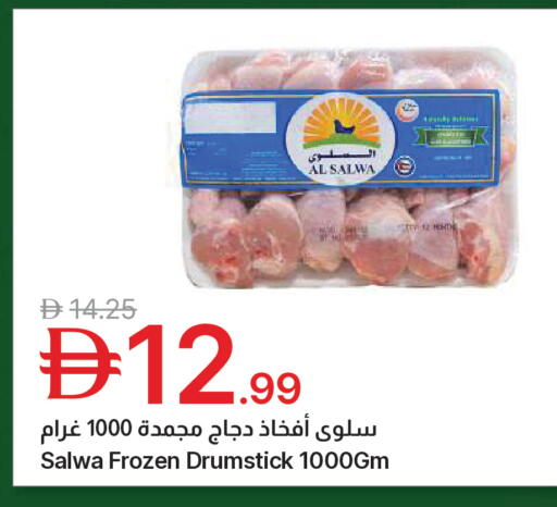 available at Emirates Co-Operative Society in UAE - Dubai