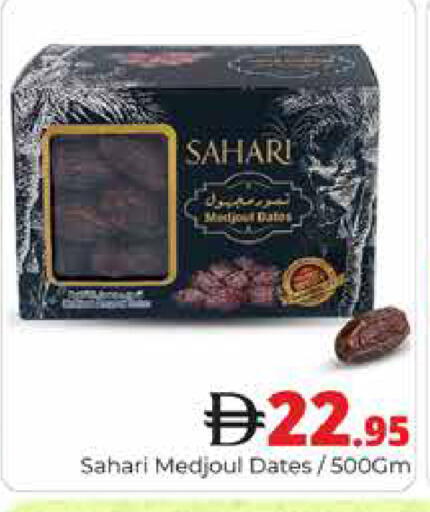 available at هايبر ماركت باسونز in الإمارات العربية المتحدة , الامارات - دبي