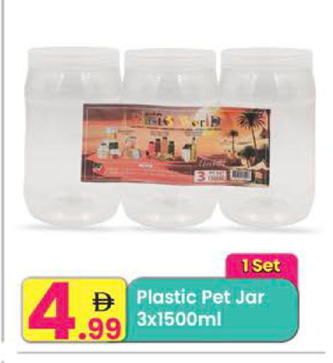 available at مركز كل يوم in الإمارات العربية المتحدة , الامارات - رَأْس ٱلْخَيْمَة