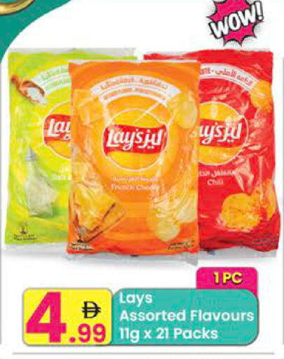 available at مركز كل يوم in الإمارات العربية المتحدة , الامارات - رَأْس ٱلْخَيْمَة