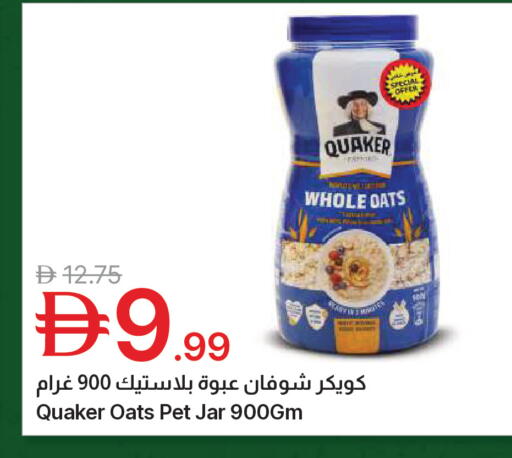 available at جمعية الامارات التعاونية in الإمارات العربية المتحدة , الامارات - دبي