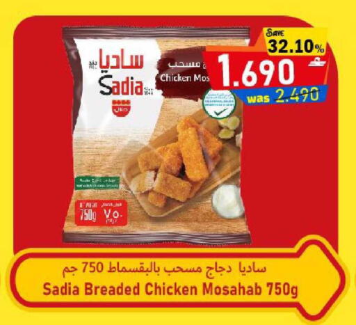 available at Al Qoot Hypermarket in Oman - Muscat