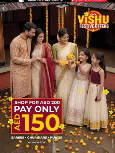 available at لولو هايبرماركت in الإمارات العربية المتحدة , الامارات - أبو ظبي